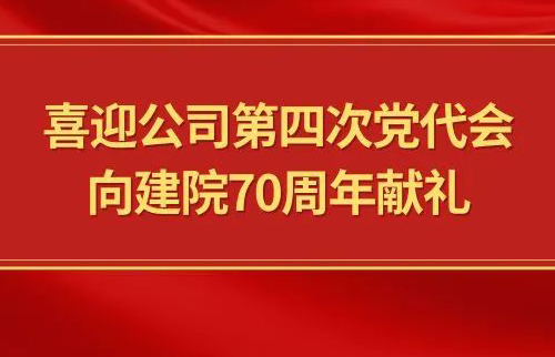 ϲӭ��˾���Ĵε����ᣬ����������...